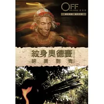 紋身奧德賽：絕美刺青 DVD