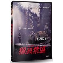 獵殺禁區 DVD