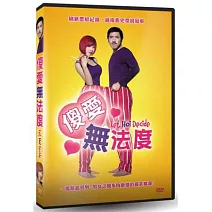 傻愛沒法度 DVD