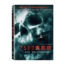 7500鬼航班 DVD