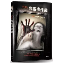 616邪靈事件簿  DVD