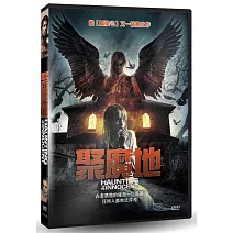 聚魔地 DVD