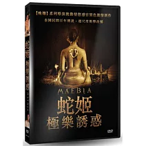 蛇姬:極樂誘惑 DVD