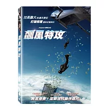 飆風特攻 DVD