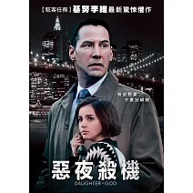 惡夜殺機 DVD