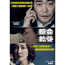 贖命鈴聲 DVD