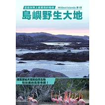 島嶼野生大地 第1季 DVD