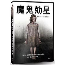 魔鬼勀星  (DVD)