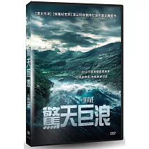 驚天巨浪 (DVD)