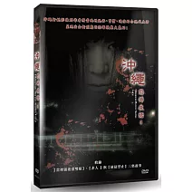沖繩恐怖夜話 Vol.4 (DVD)