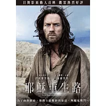 耶穌重生路 (DVD)