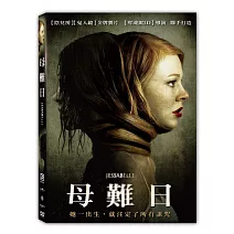 母難日 (DVD)