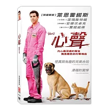 心聲 (DVD)