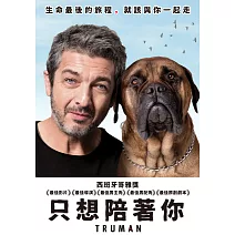 只想陪著你 (DVD)