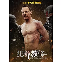 犯罪教條 (DVD)