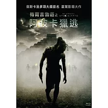 阿波卡獵逃 (藍光BD)