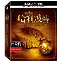 哈利波特 全套16碟 UHD+BD 合輯