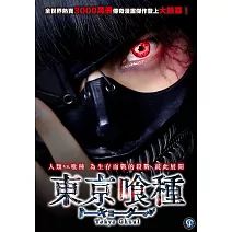 東京喰種 DVD