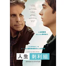 人生剩利組 DVD