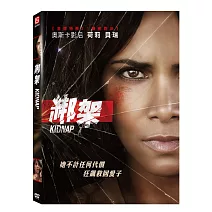 綁架 DVD