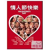 情人節快樂 DVD