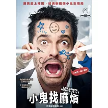 小鬼找麻煩 DVD