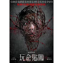 玩命貼圖 DVD