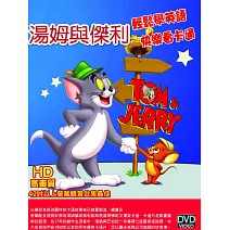 湯姆與傑利全集 DVD