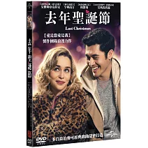 去年聖誕節 (DVD)