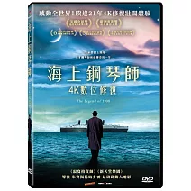 海上鋼琴師 4K數位修復 DVD