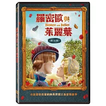 羅密歐與茱麗葉 (動畫版) DVD