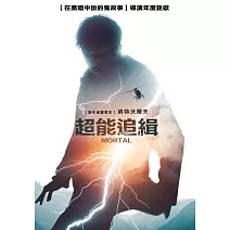 超能追緝 DVD