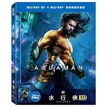水行俠 3D+2D 限量收藏版 (2BD)