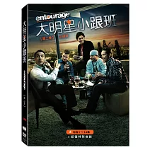 大明星小跟班第二季 3DVD