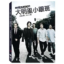 大明星小跟班 第五季 3DVD