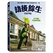 劫後餘生 第一季 4DVD