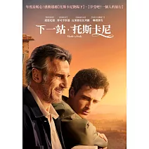 下一站，托斯卡尼 DVD