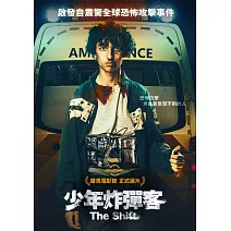 少年炸彈客 DVD