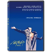 鋼琴師 DVD