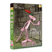 頑皮豹.第三季 DVD