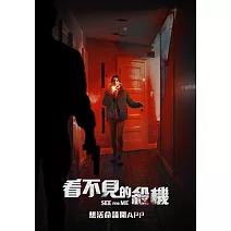看不見的殺機 DVD