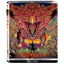 魔物獵人UHD+BD 雙碟鐵盒版
