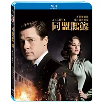 同盟鶼鰈 (藍光BD)