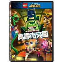 樂高電影 正義聯盟：高譚市突圍 DVD
