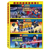 樂高英雄系列2016套裝2 (3DVD)