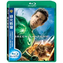 綠光戰警 (藍光BD)