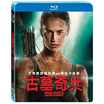 古墓奇兵 (藍光BD)