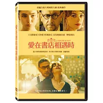 愛在書店相遇時 (DVD)