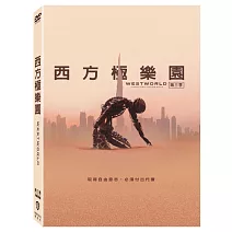 西方極樂園第三季 3DVD