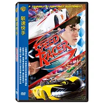 駭速快手 DVD
